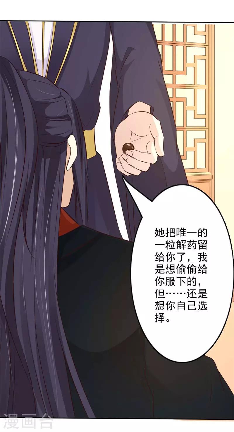第58话 王爷久病复发-第63话
