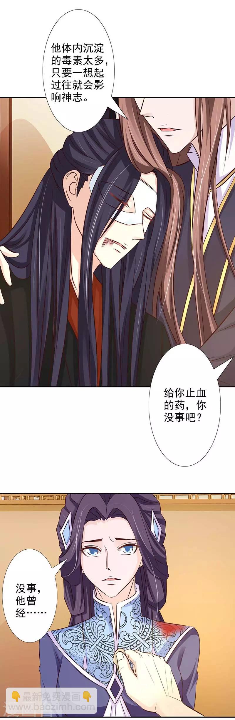 第58话 王爷久病复发-第63话