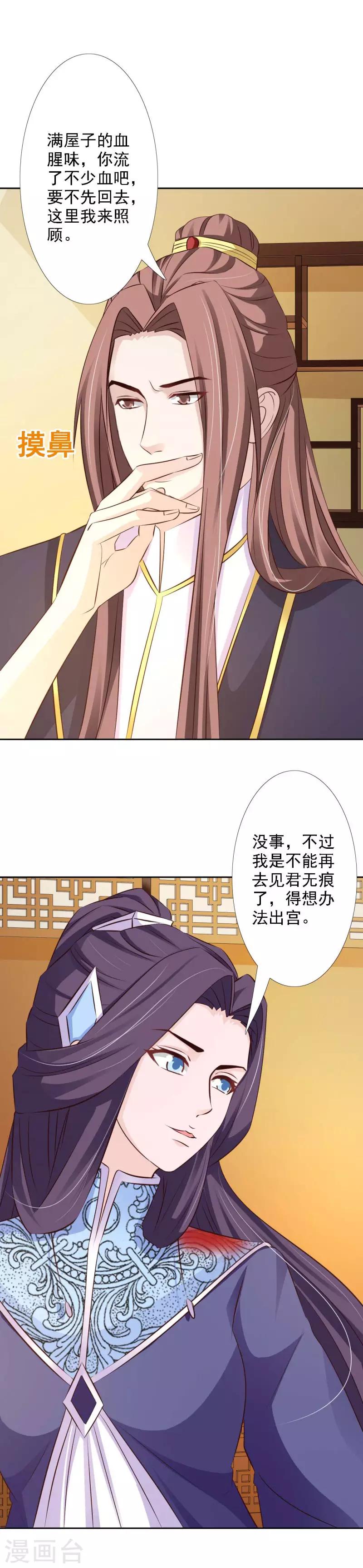 第58话 王爷久病复发-第63话