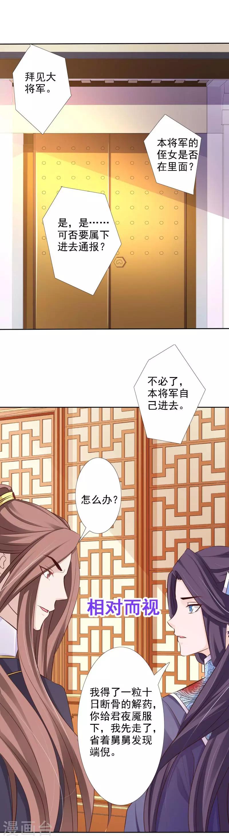 第58话 王爷久病复发-第63话