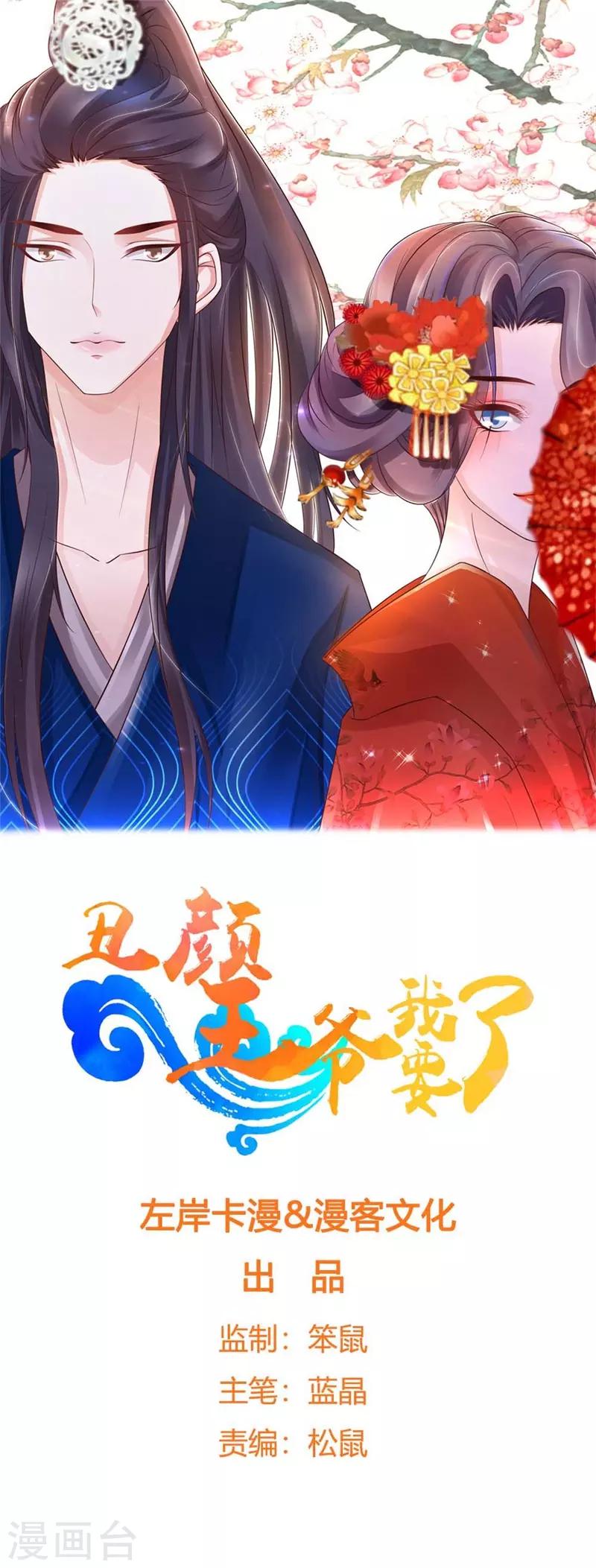 第62话 断绝父女关系-第67话