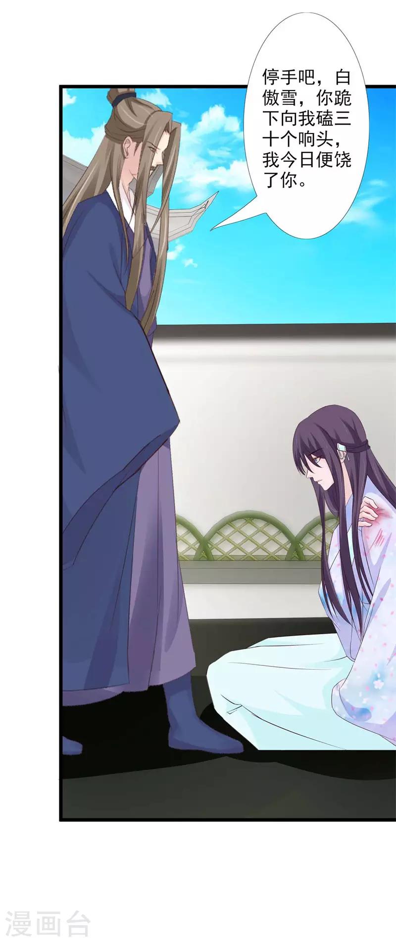 第62话 断绝父女关系-第67话