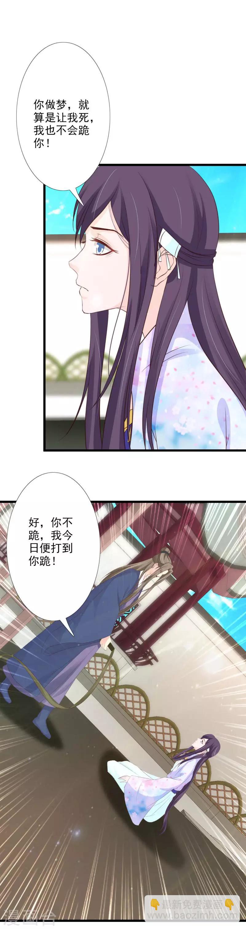 第62话 断绝父女关系-第67话