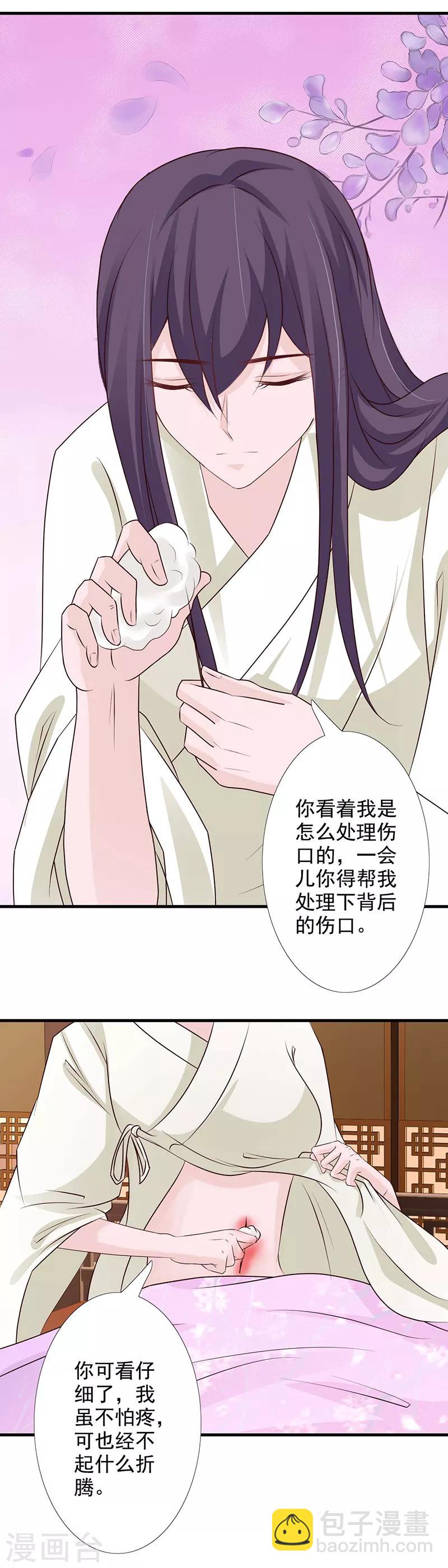 第64话 暗夜之帝-第69话
