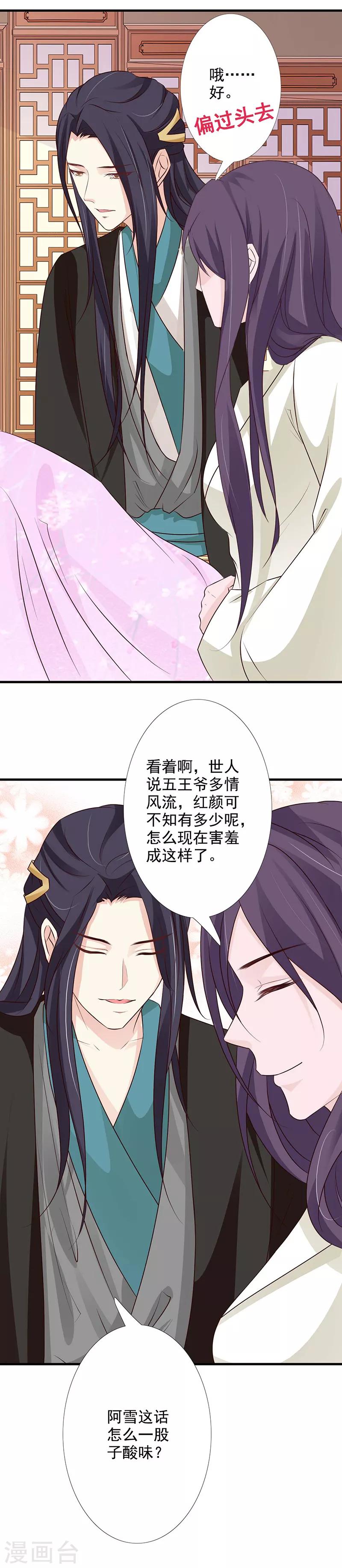 第64话 暗夜之帝-第69话