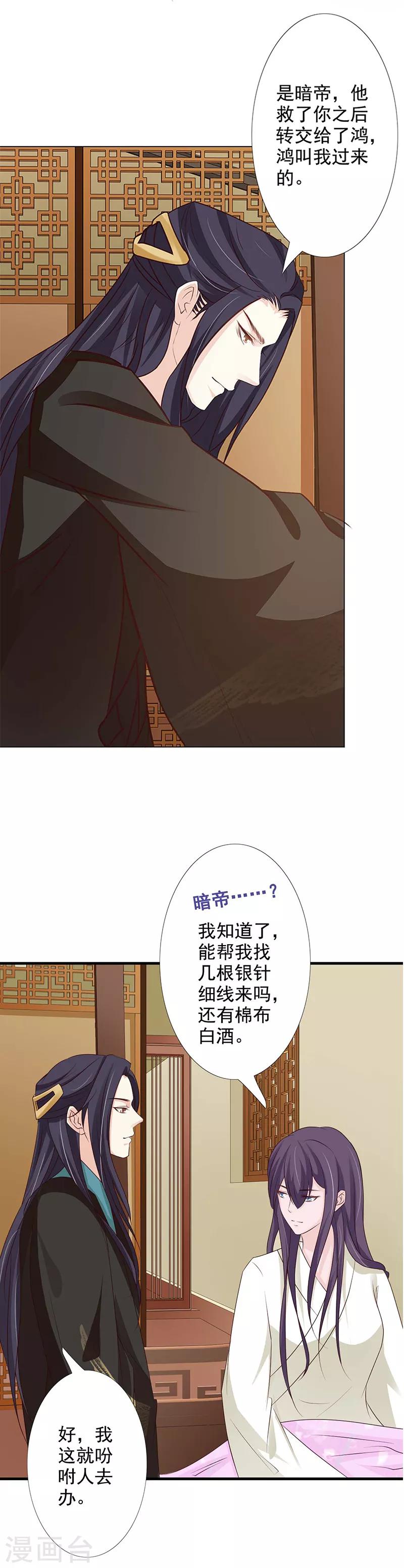 第64话 暗夜之帝-第69话