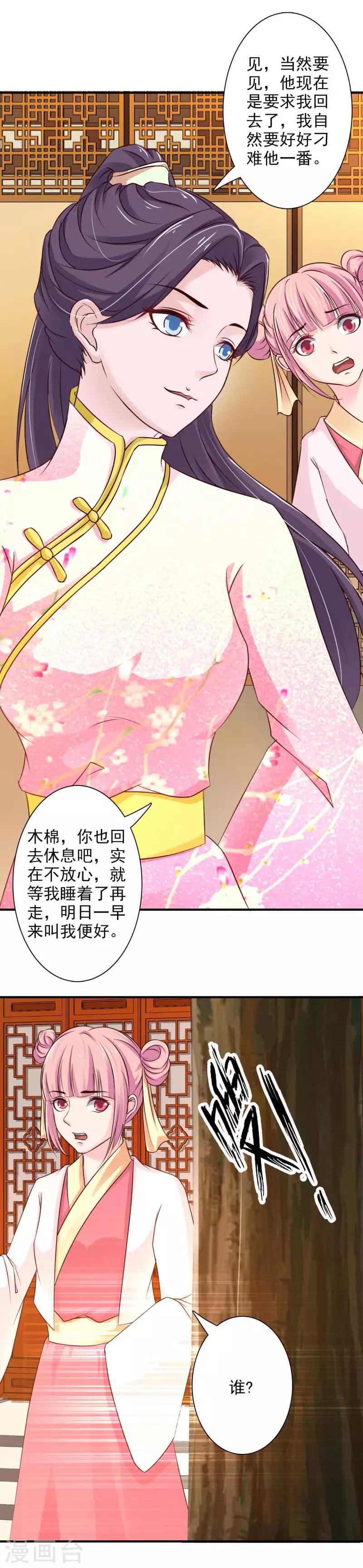 第66话 登门造访-第71话