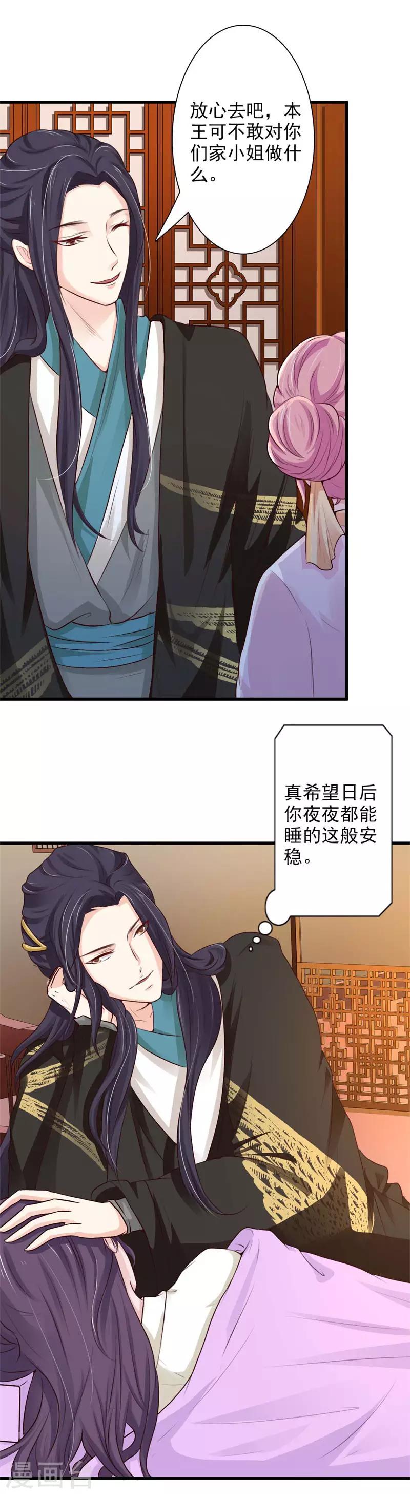 第66话 登门造访-第71话