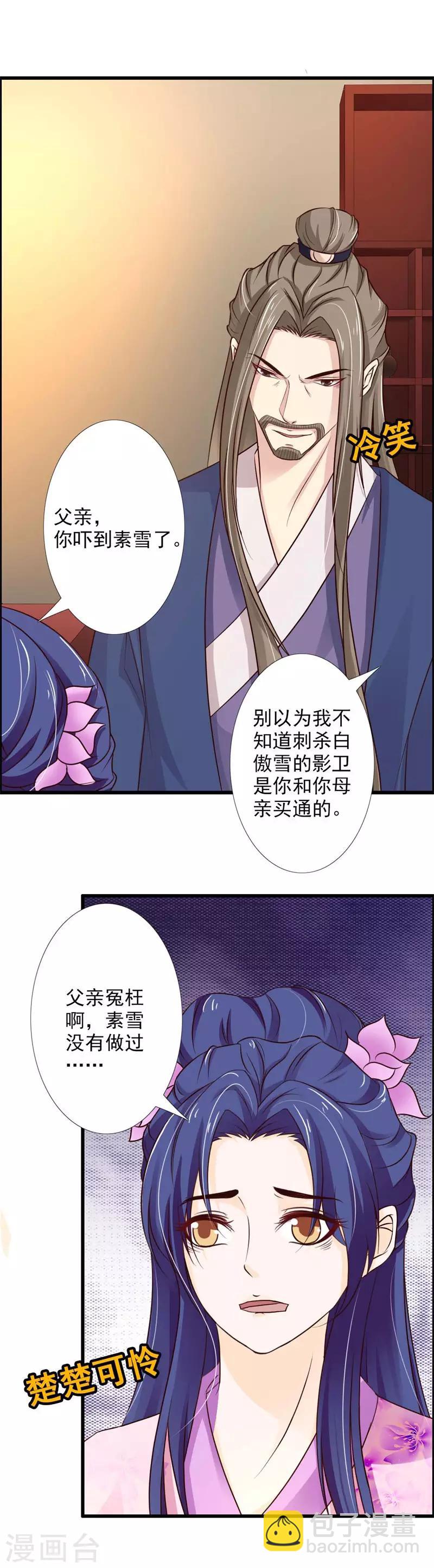第66话 登门造访-第71话