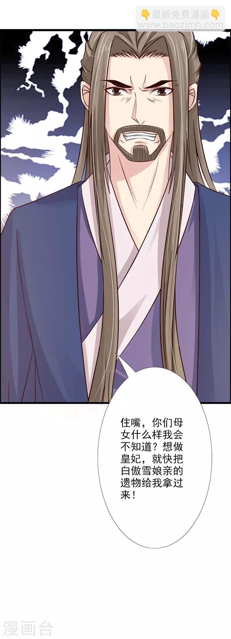 第66话 登门造访-第71话