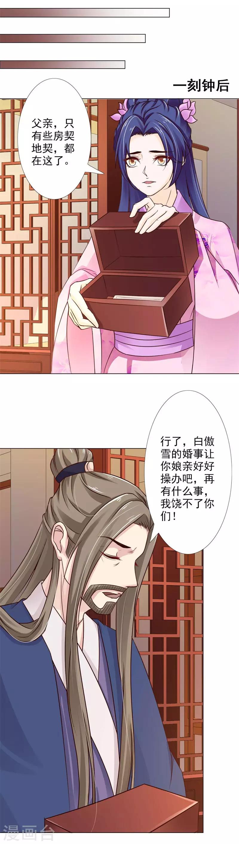 第66话 登门造访-第71话