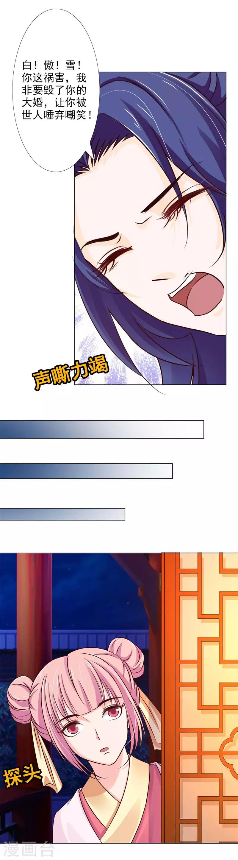 第66话 登门造访-第71话