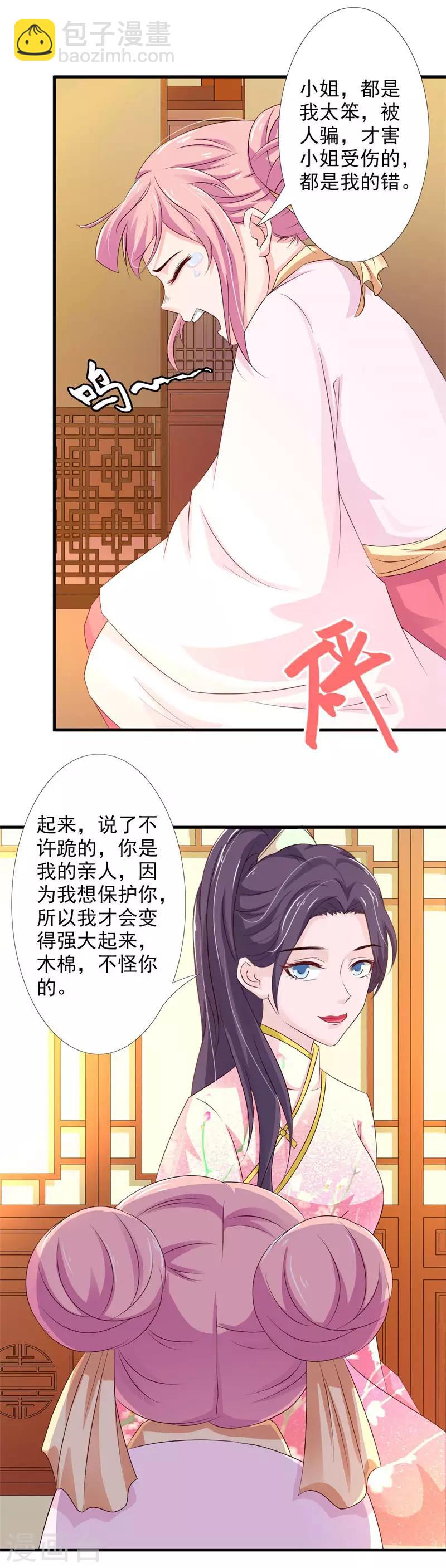 第66话 登门造访-第71话