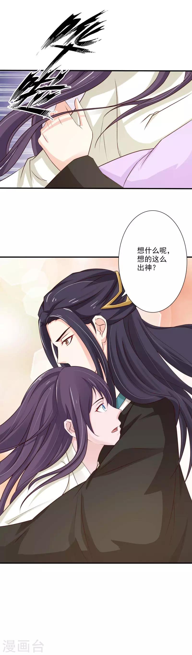 第68话 自讨没趣的苏姨娘-第73话