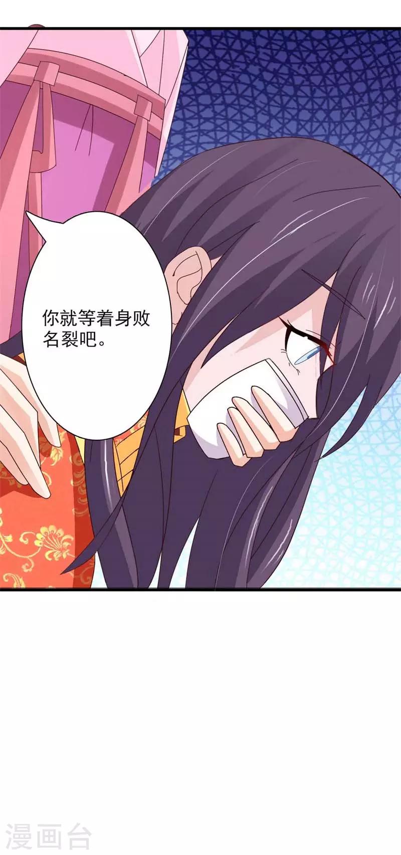 第70话 休想毁我清白-第75话