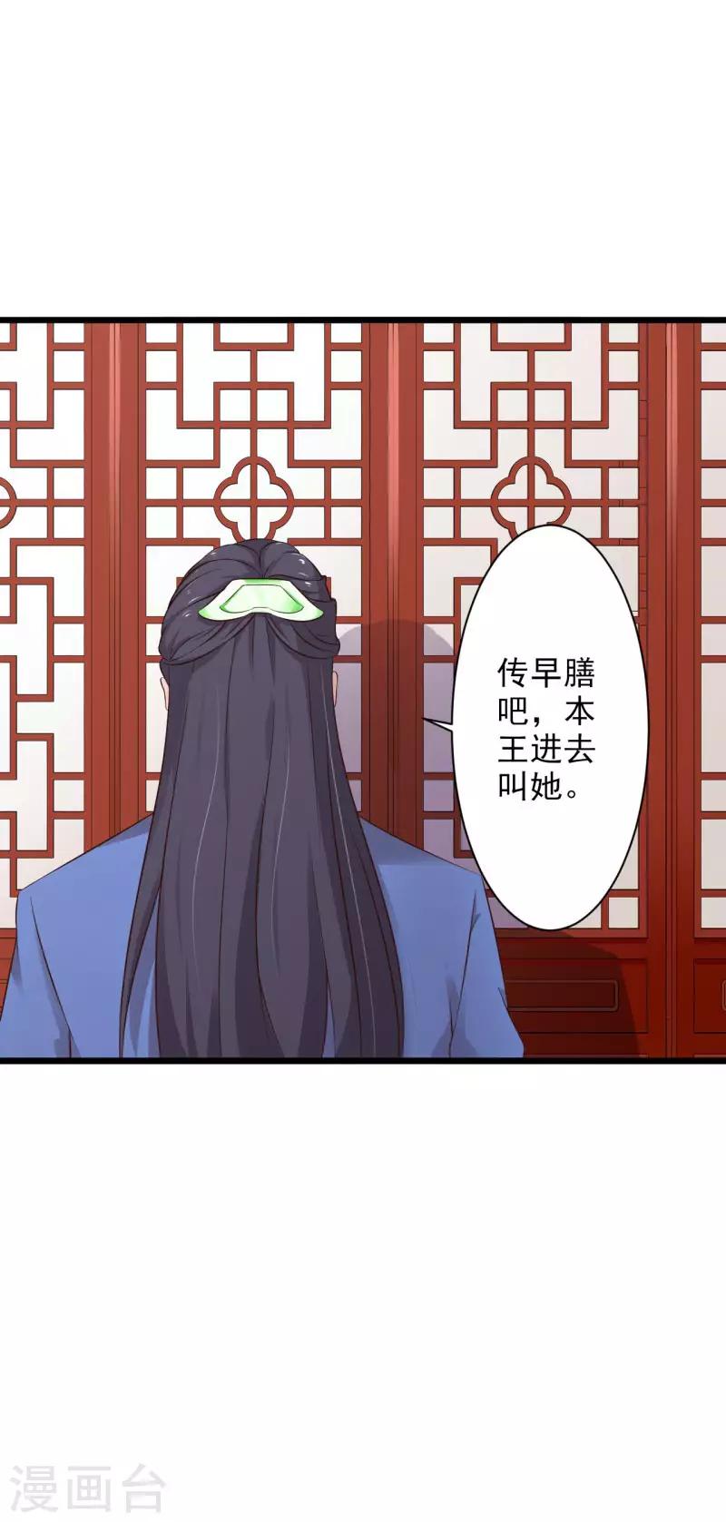 第72话 夫君，你真可爱-第77话