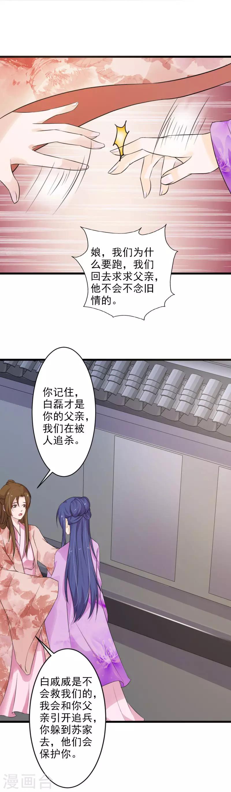 第72话 夫君，你真可爱-第77话