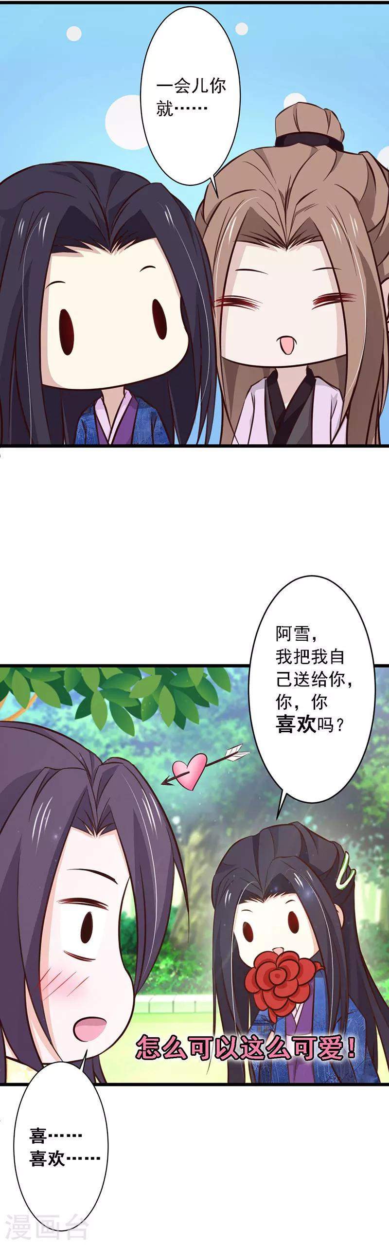 番外1-第79话