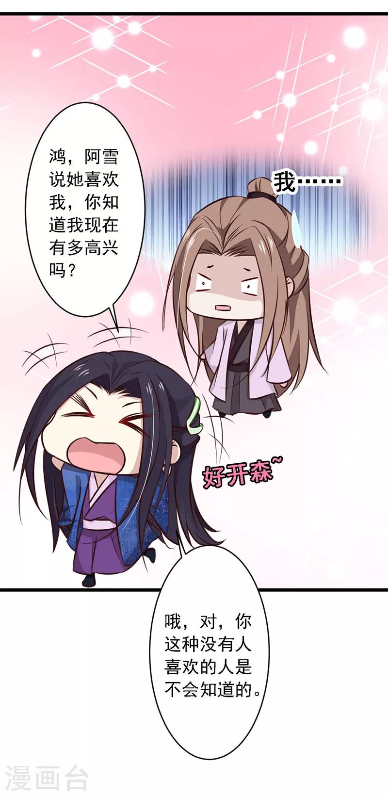 番外1-第79话