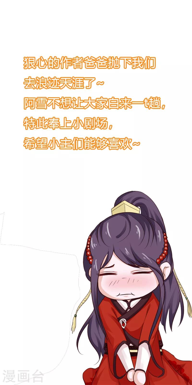 番外1-第79话