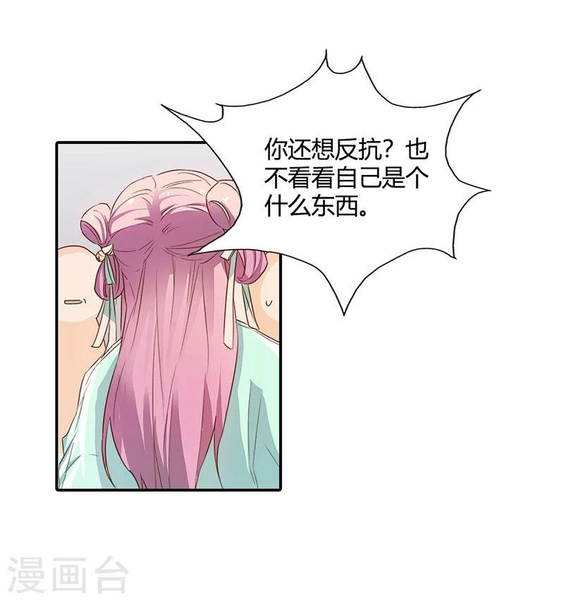 第8话 她就是本王的未婚妻？-第9话
