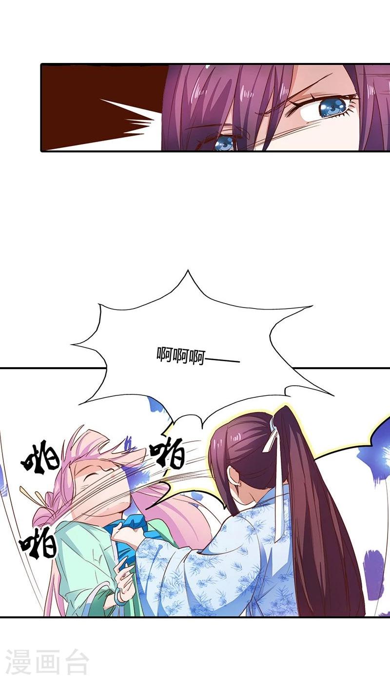 第8话 她就是本王的未婚妻？-第9话