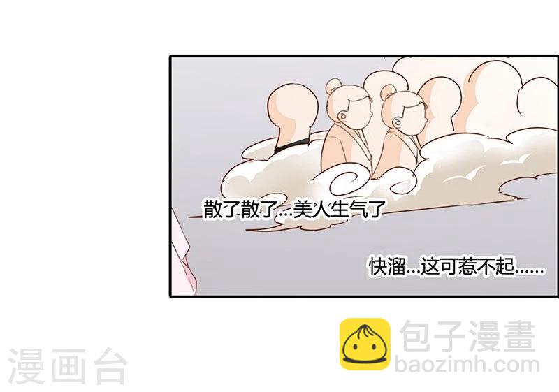第8话 她就是本王的未婚妻？-第9话