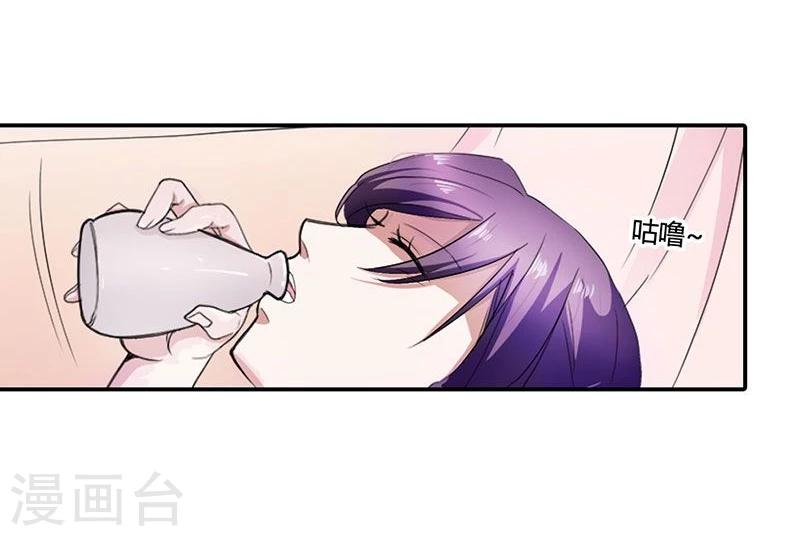 第8话 她就是本王的未婚妻？-第9话