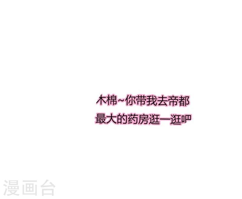 第8话 她就是本王的未婚妻？-第9话