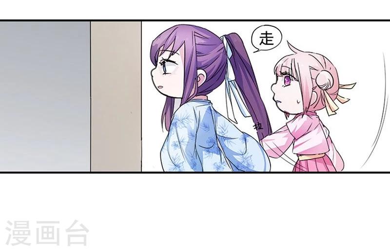 第8话 她就是本王的未婚妻？-第9话