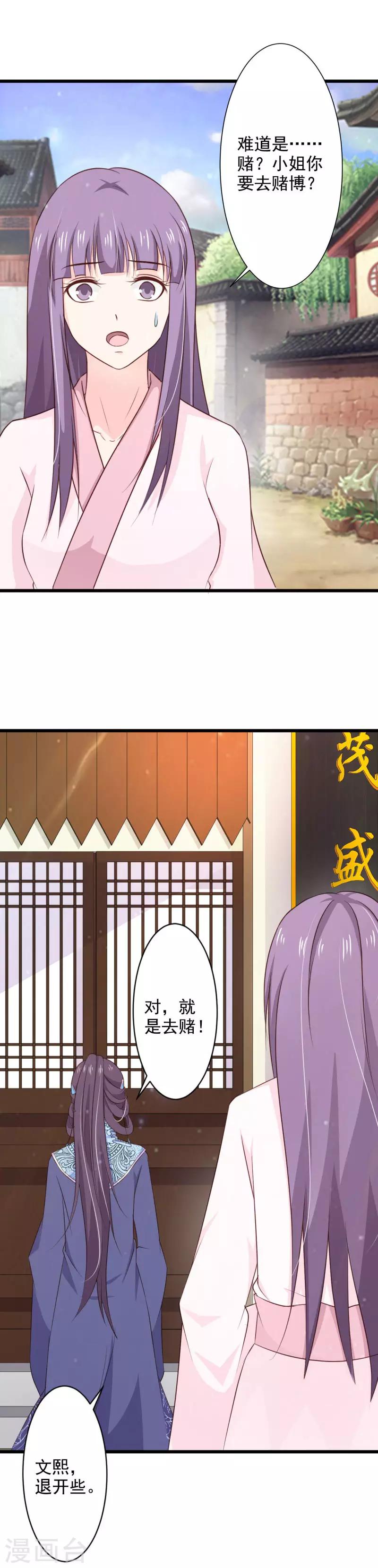 第75话 我不要你的怜悯-第81话