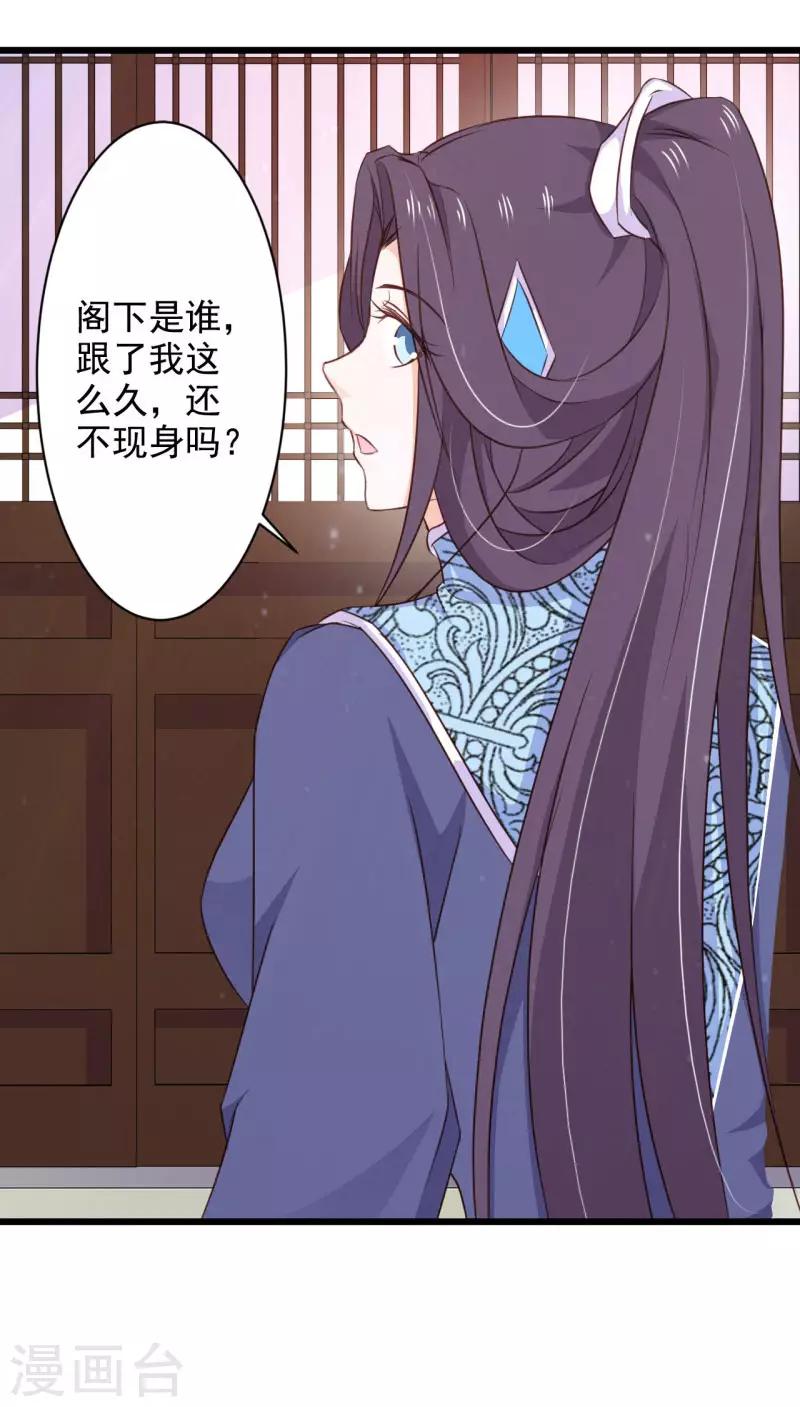 第75话 我不要你的怜悯-第81话