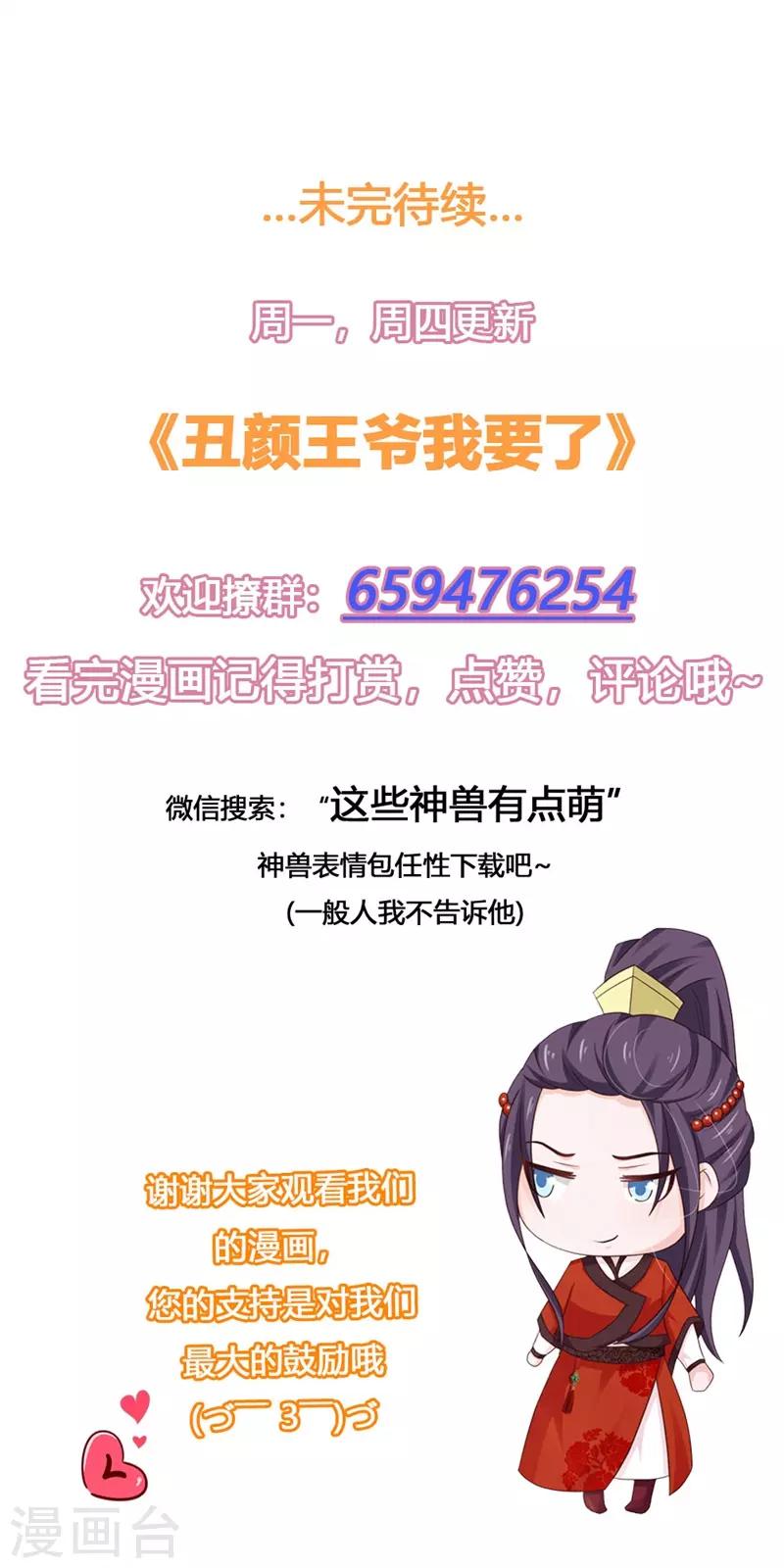 第79话 中计-第85话