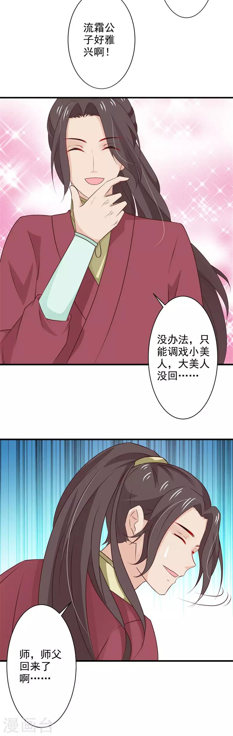 第79话 中计-第85话