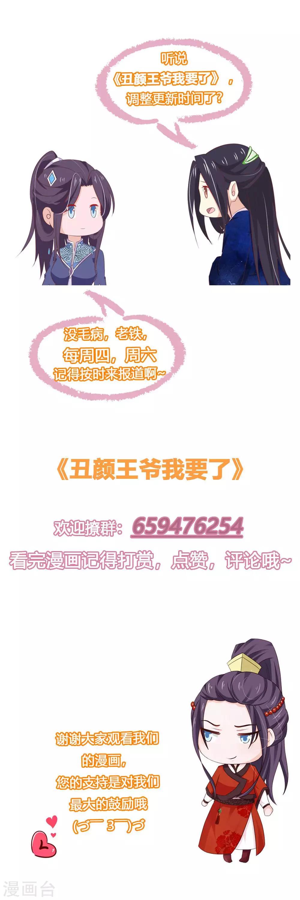 变更通知-第87话