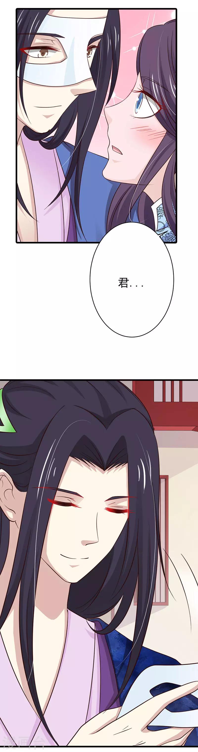 第85话 王爷吃醋了？-第93话