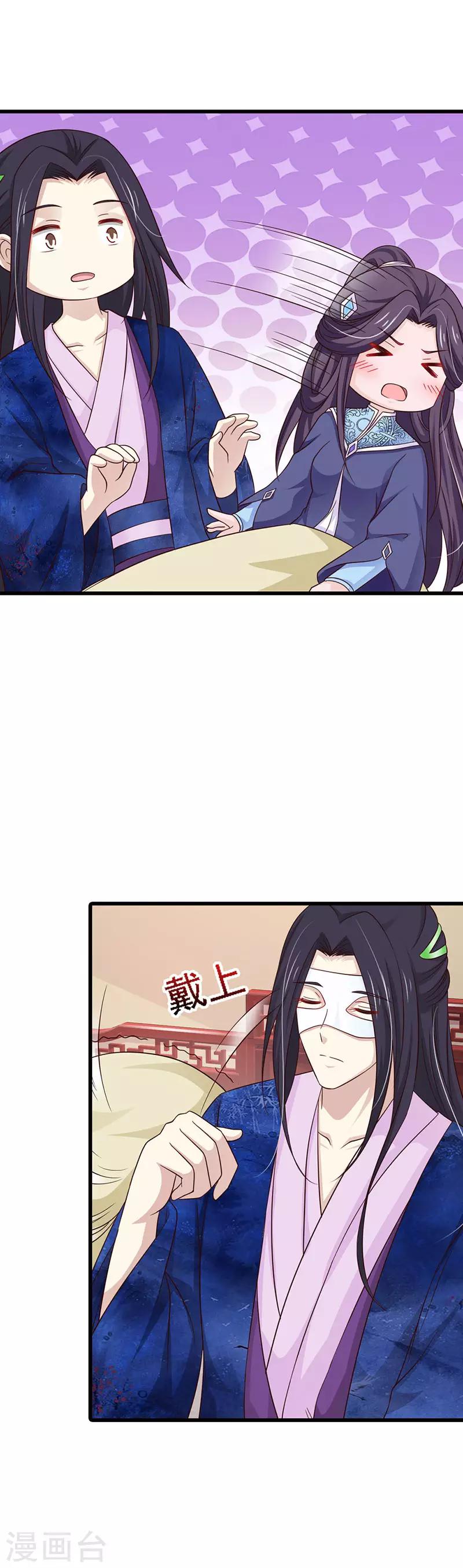 第85话 王爷吃醋了？-第93话