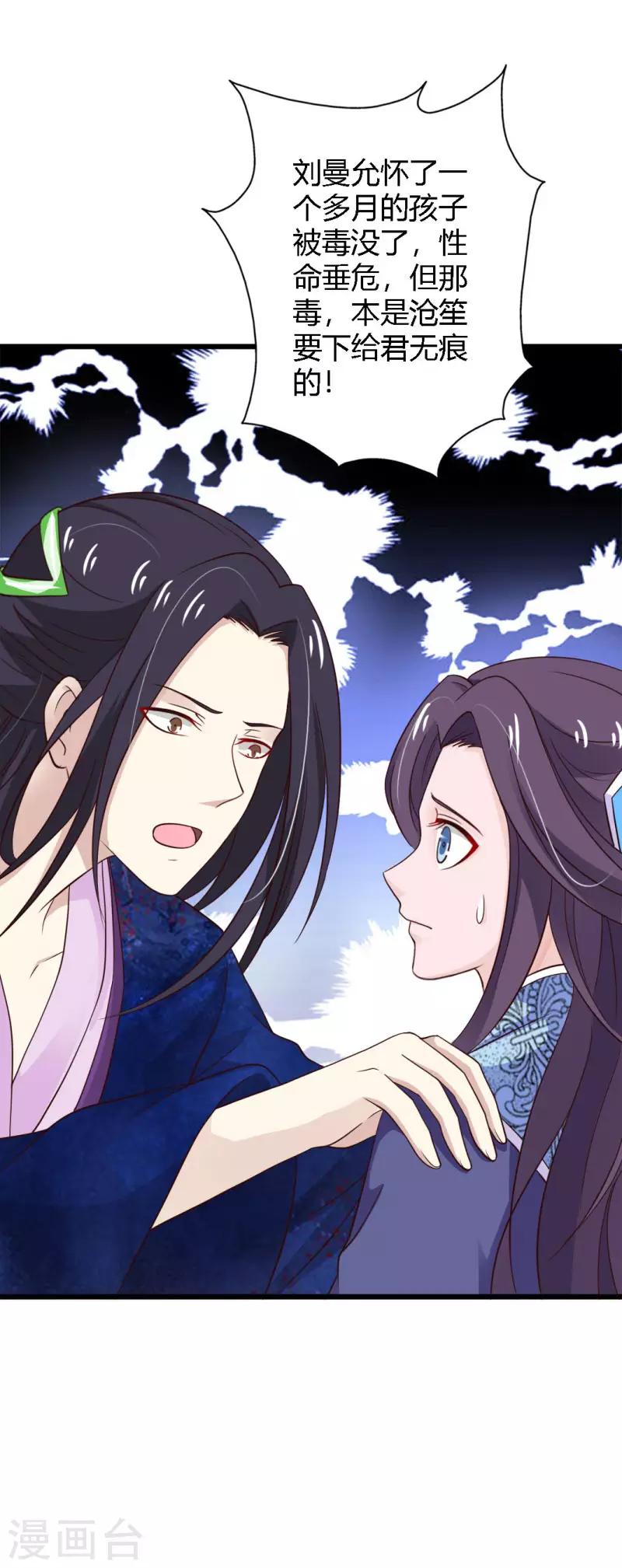 第87话 沧笙出事了-第95话