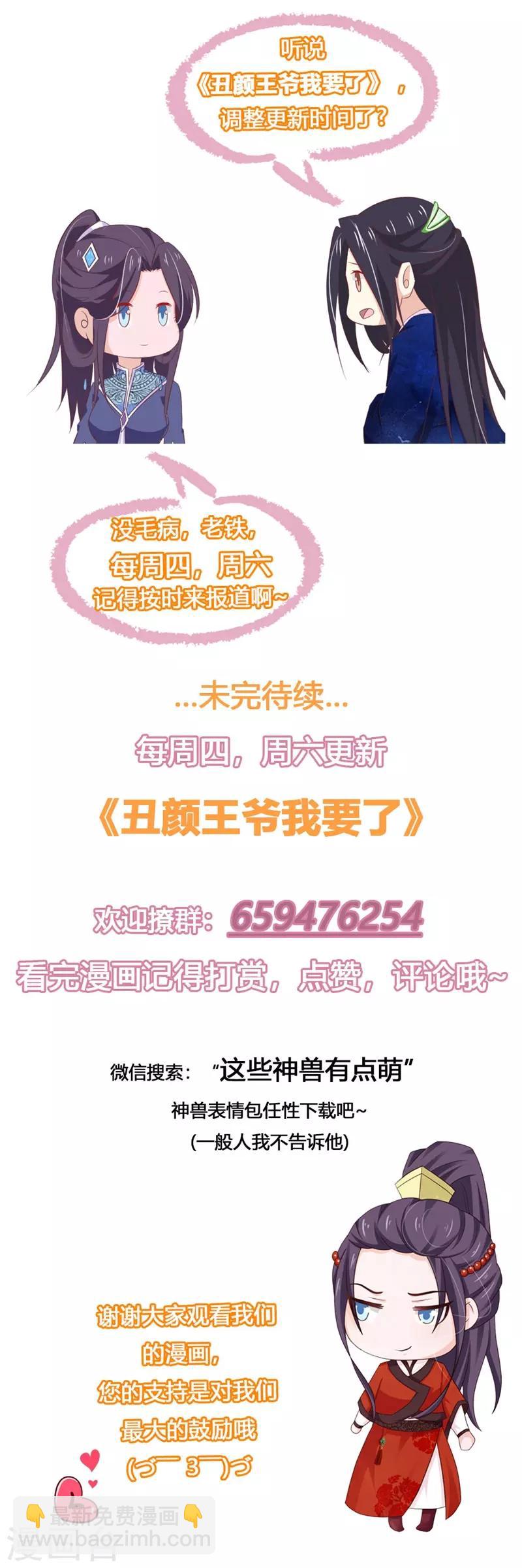 第87话 沧笙出事了-第95话
