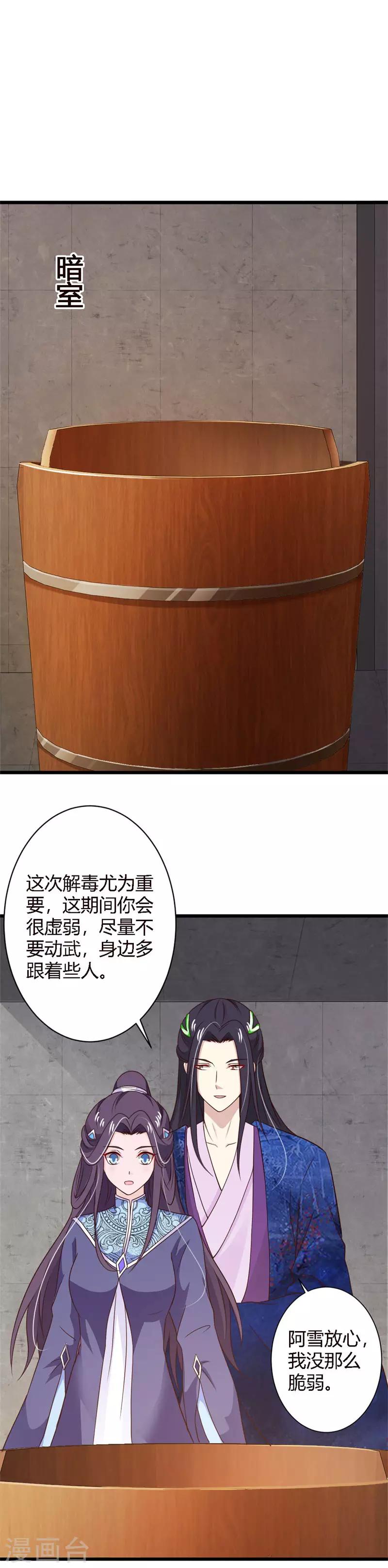 第87话 沧笙出事了-第95话