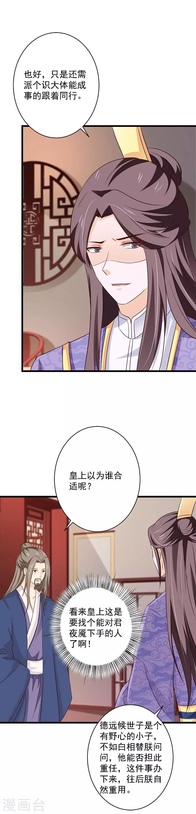 第89话 安葬-第97话