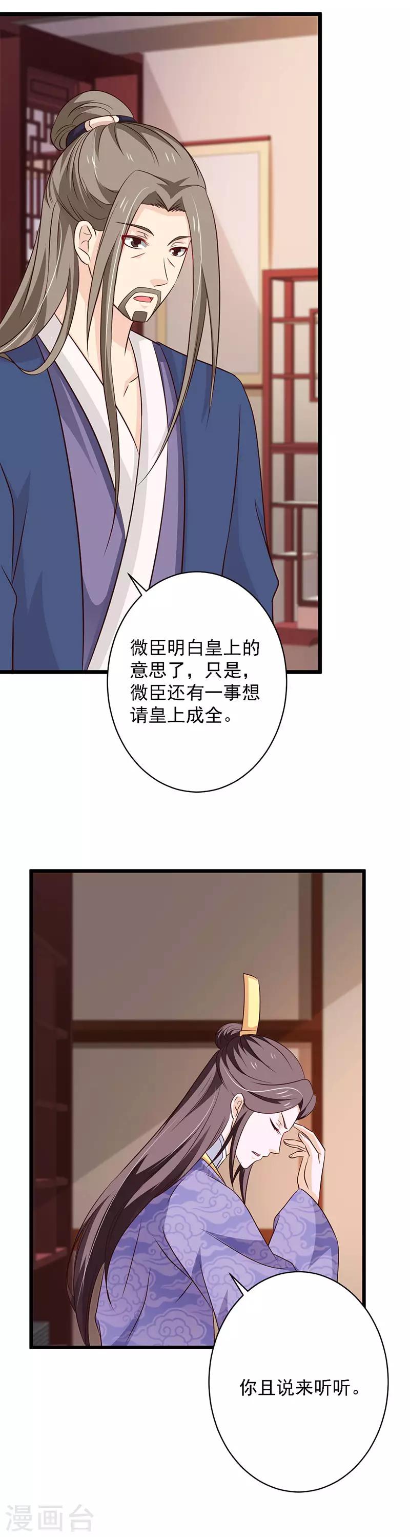第89话 安葬-第97话