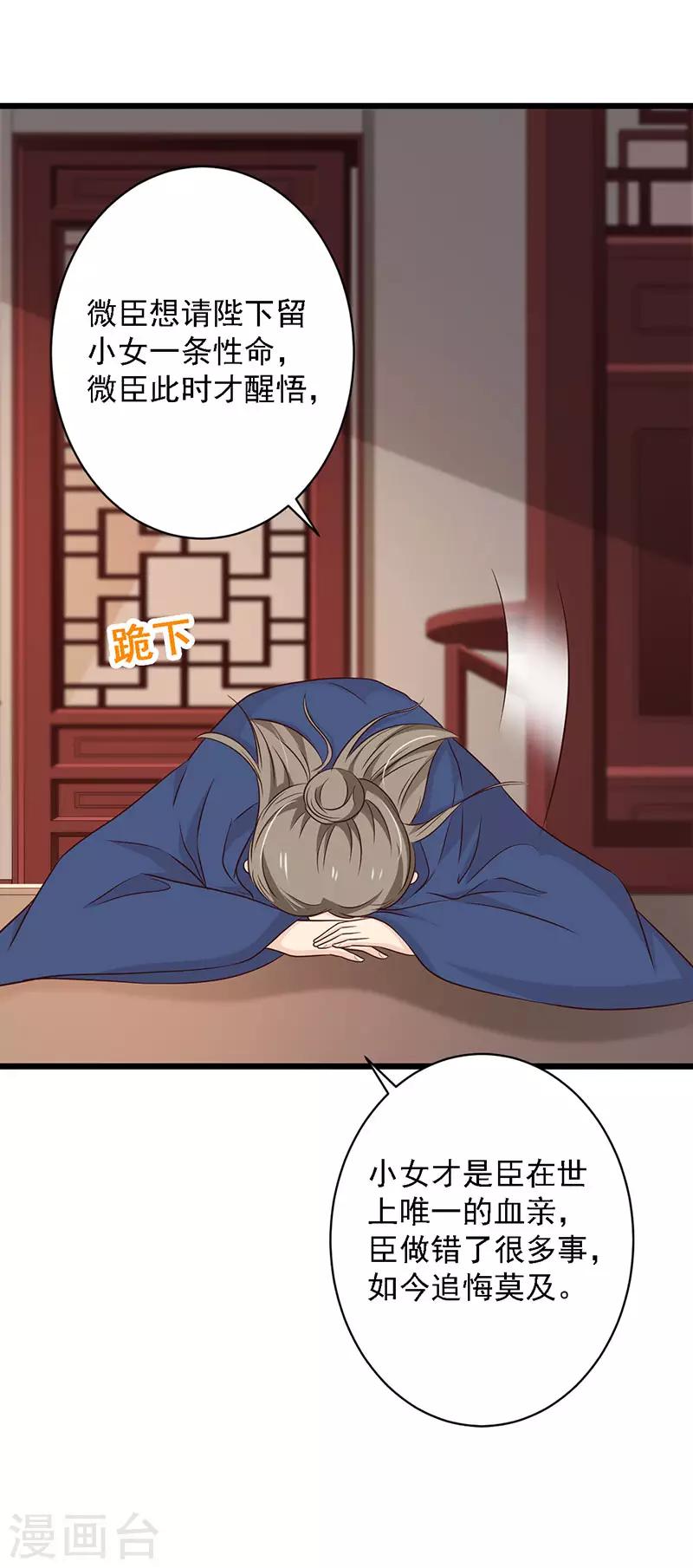 第89话 安葬-第97话