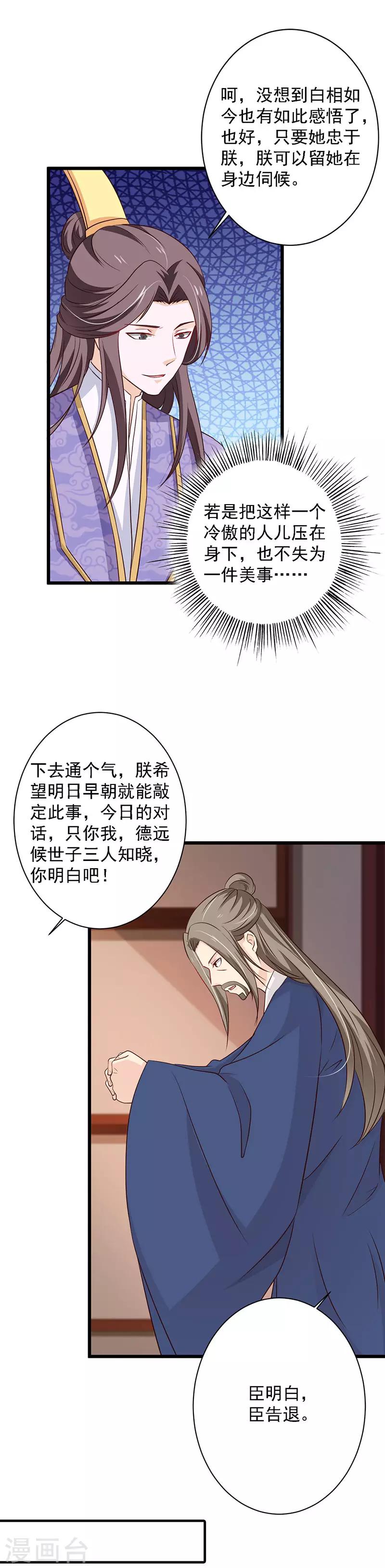 第89话 安葬-第97话
