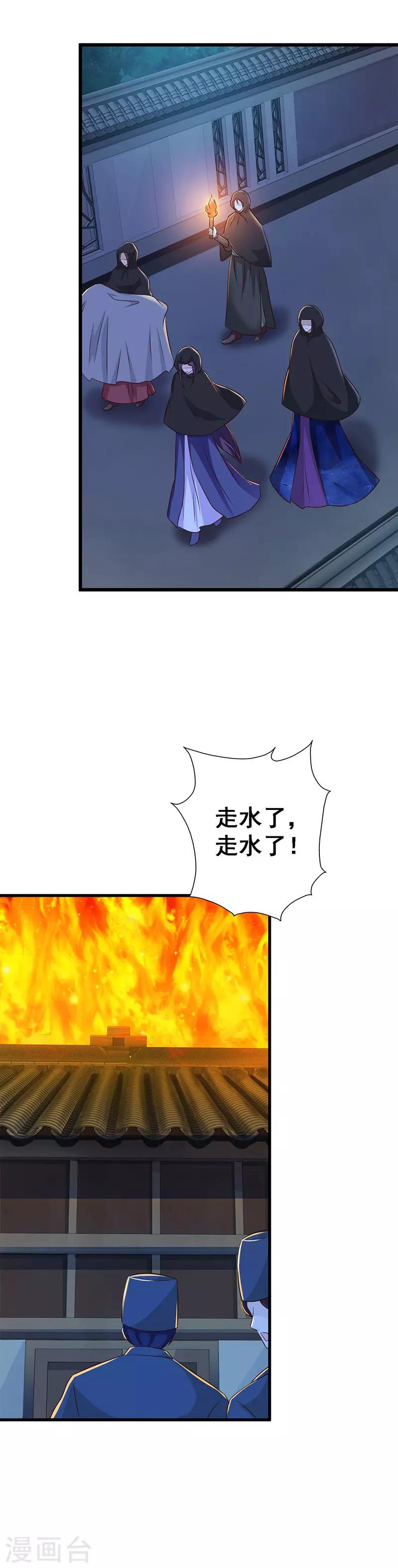 第89话 安葬-第97话