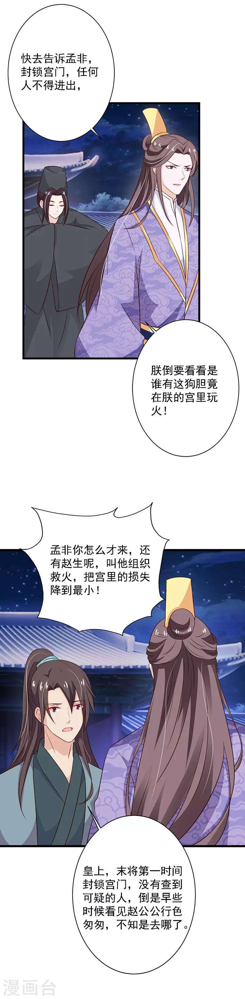 第89话 安葬-第97话