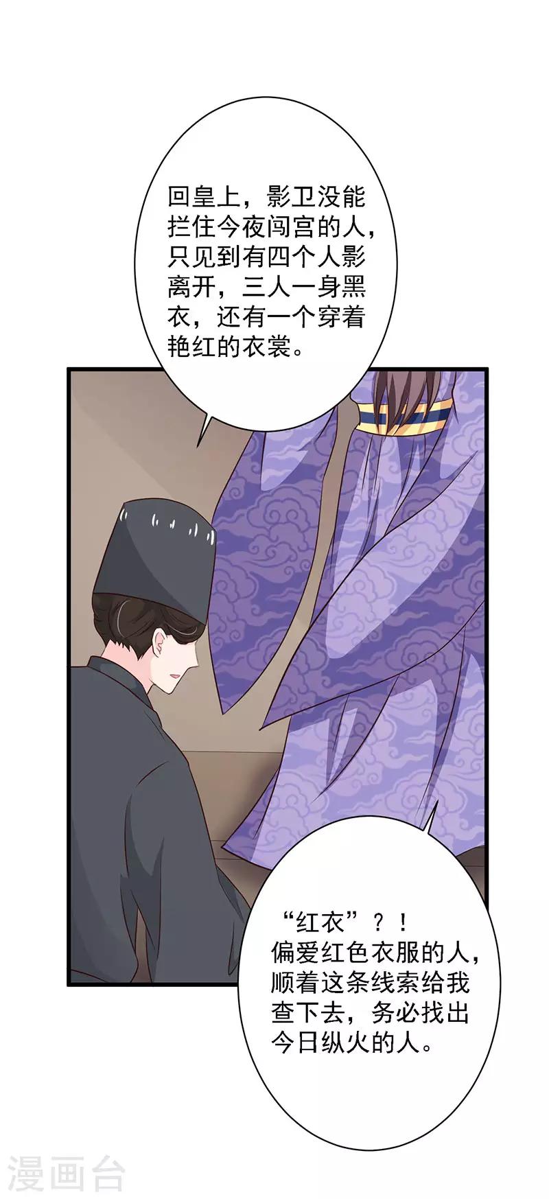 第89话 安葬-第97话