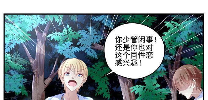 再见前任(1/4)-第3话