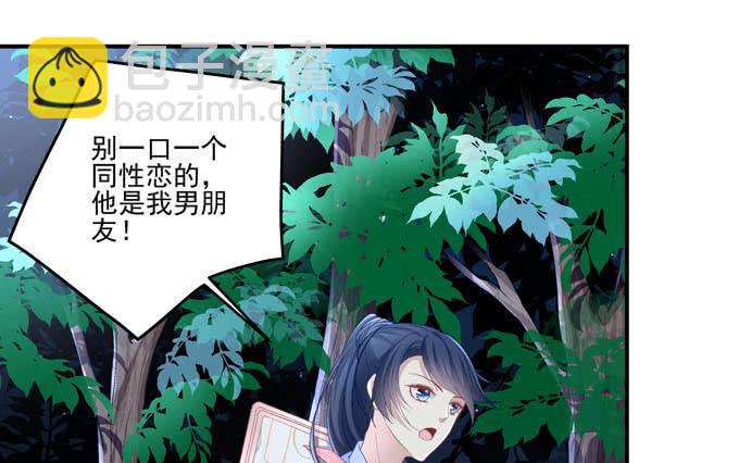 再见前任(1/4)-第3话