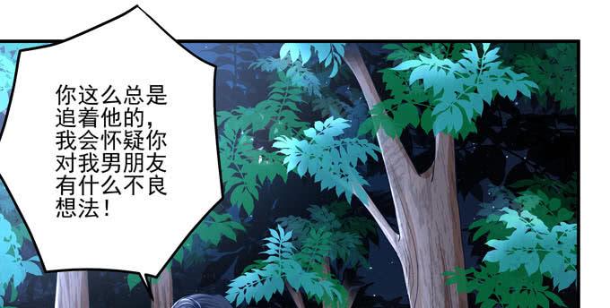 再见前任(1/4)-第3话